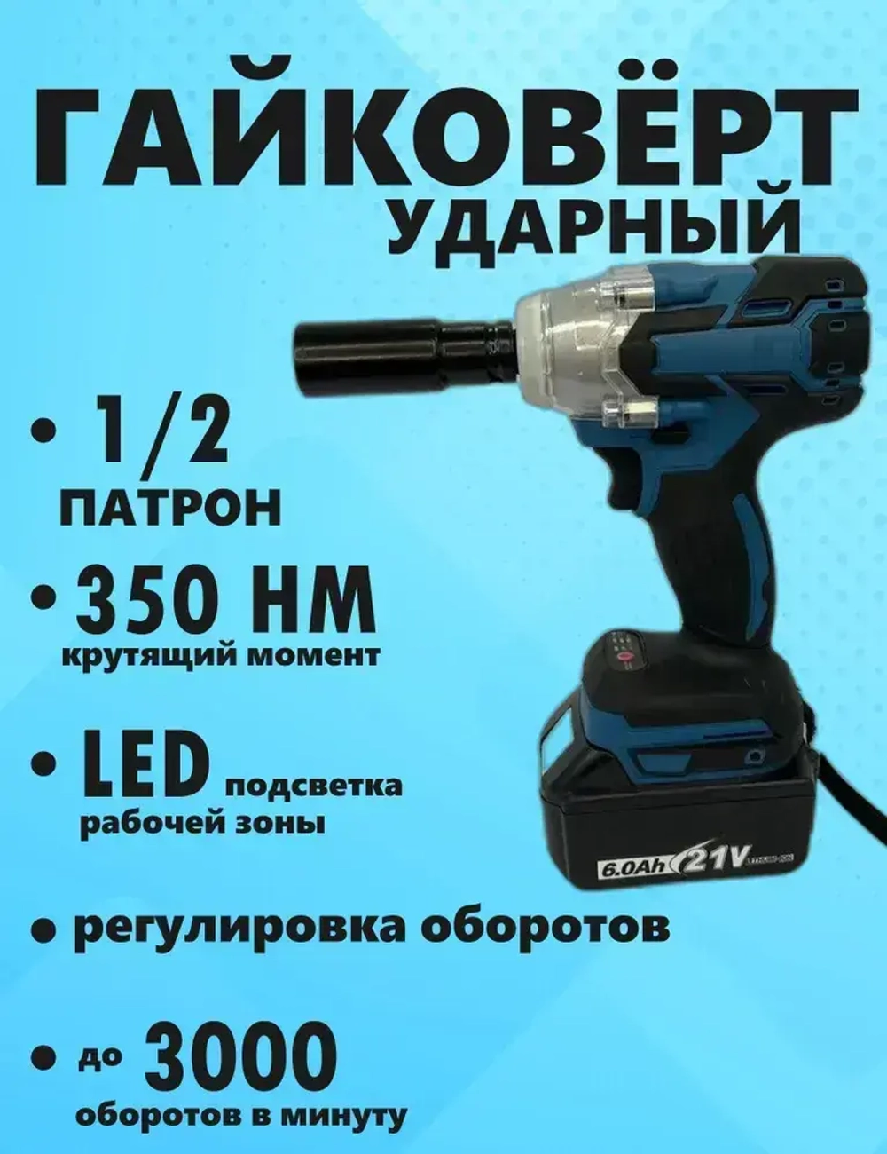 Набор аккумуляторных инструментов 6 в 1 с лобзиком, УШМ, гайковёрт, циркулярная пила, перфоратор, шуруповёрт Набор электро-инструментов