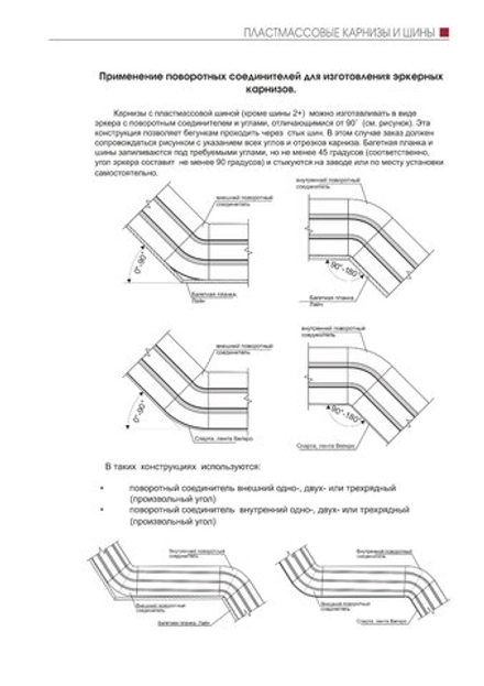 Поворотный соединитель внешний прямоугольный трехрядный 14х14