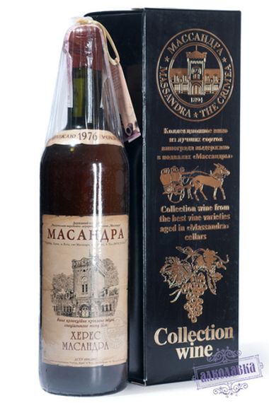 Вино Херес Массандра 1976 г