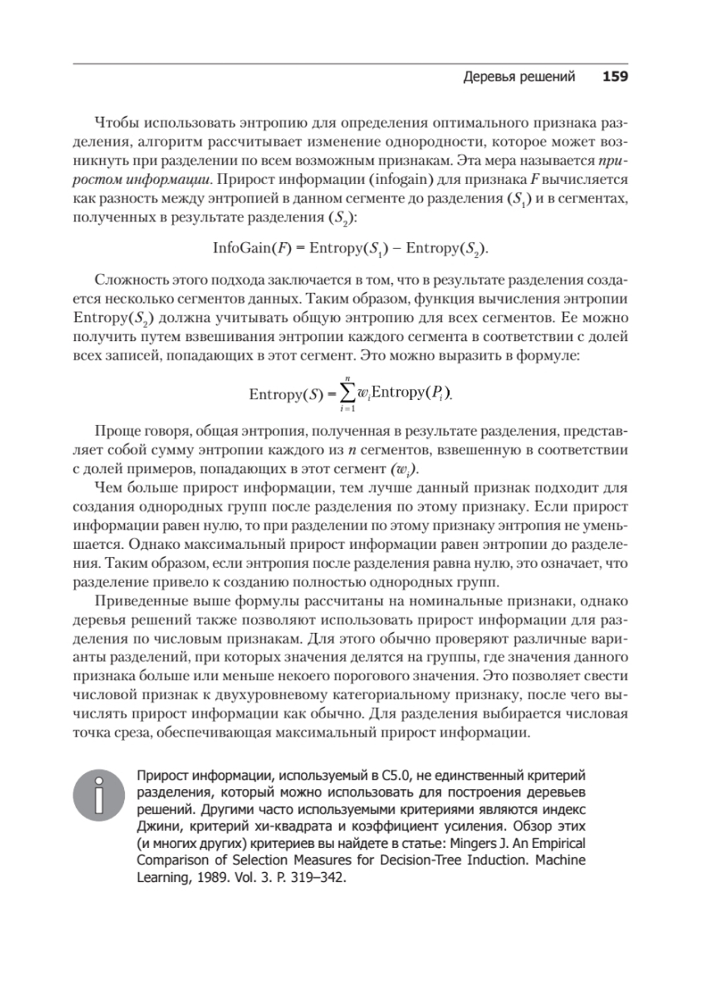 Машинное обучение на R: экспертные техники для прогностического анализа