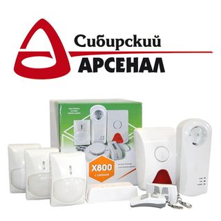 GSM сигнализация Сибирский Арсенал