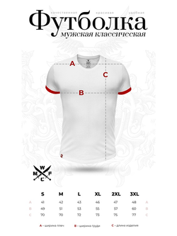 Футболка мужская WMFC knights Royal 2 Белый