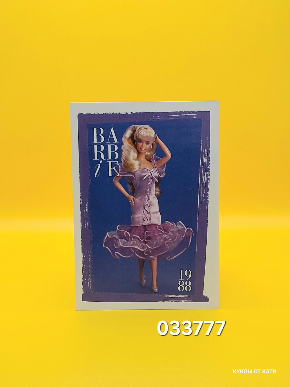 Аксессуар винтажная карточка Барби 90х 033777