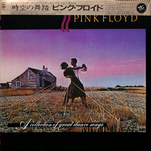 Pink Floyd / A Collection Of Great Dance Songs (LP)