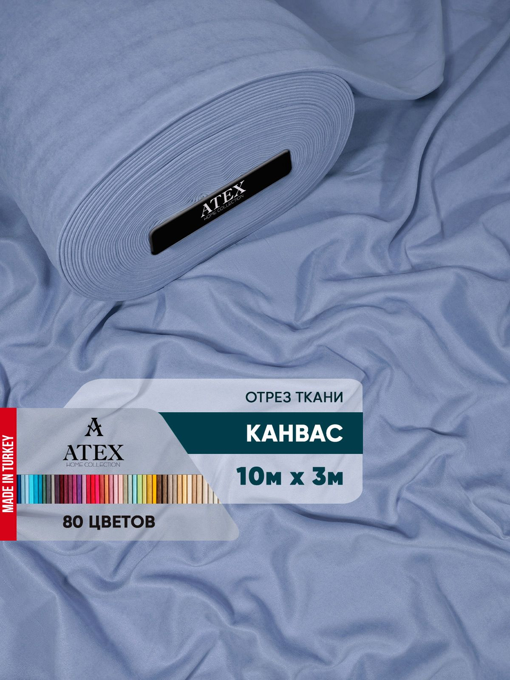 Ткань для штор и интерьера, Канвас, Размер 1000*300