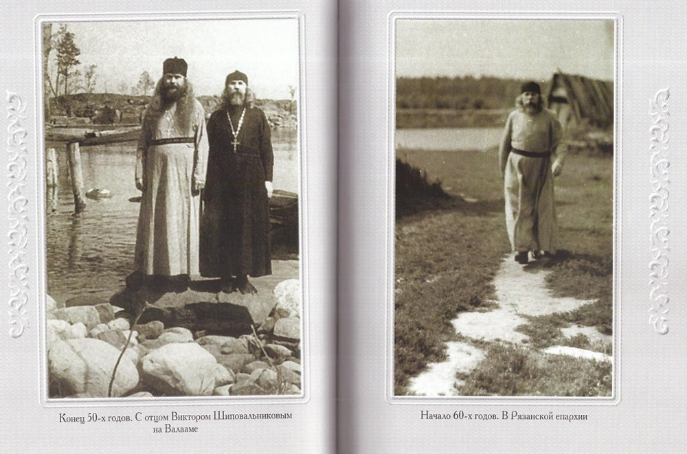 Духовное наследие архимандрита Иоанна (Крестьянкина) в 5-ти книгах