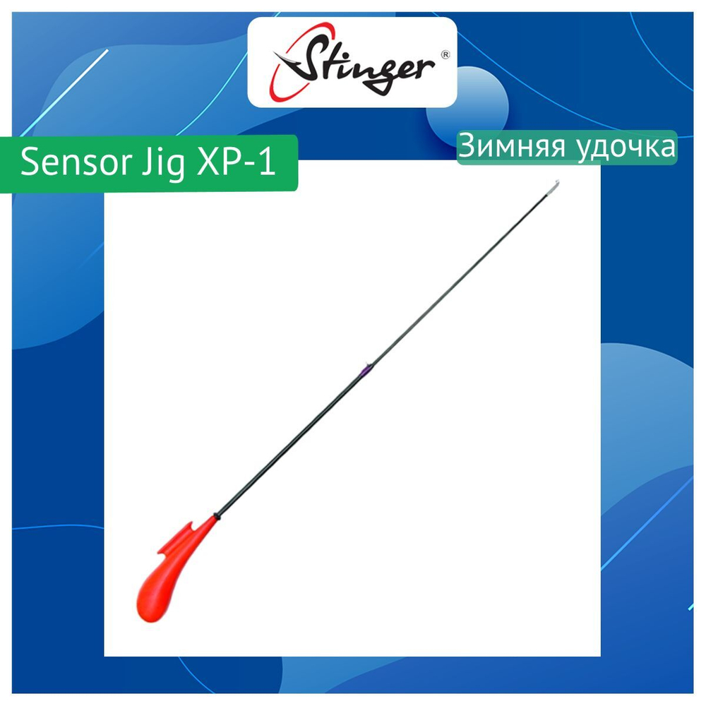 Зимняя удочка Sensor Jig XP-2
