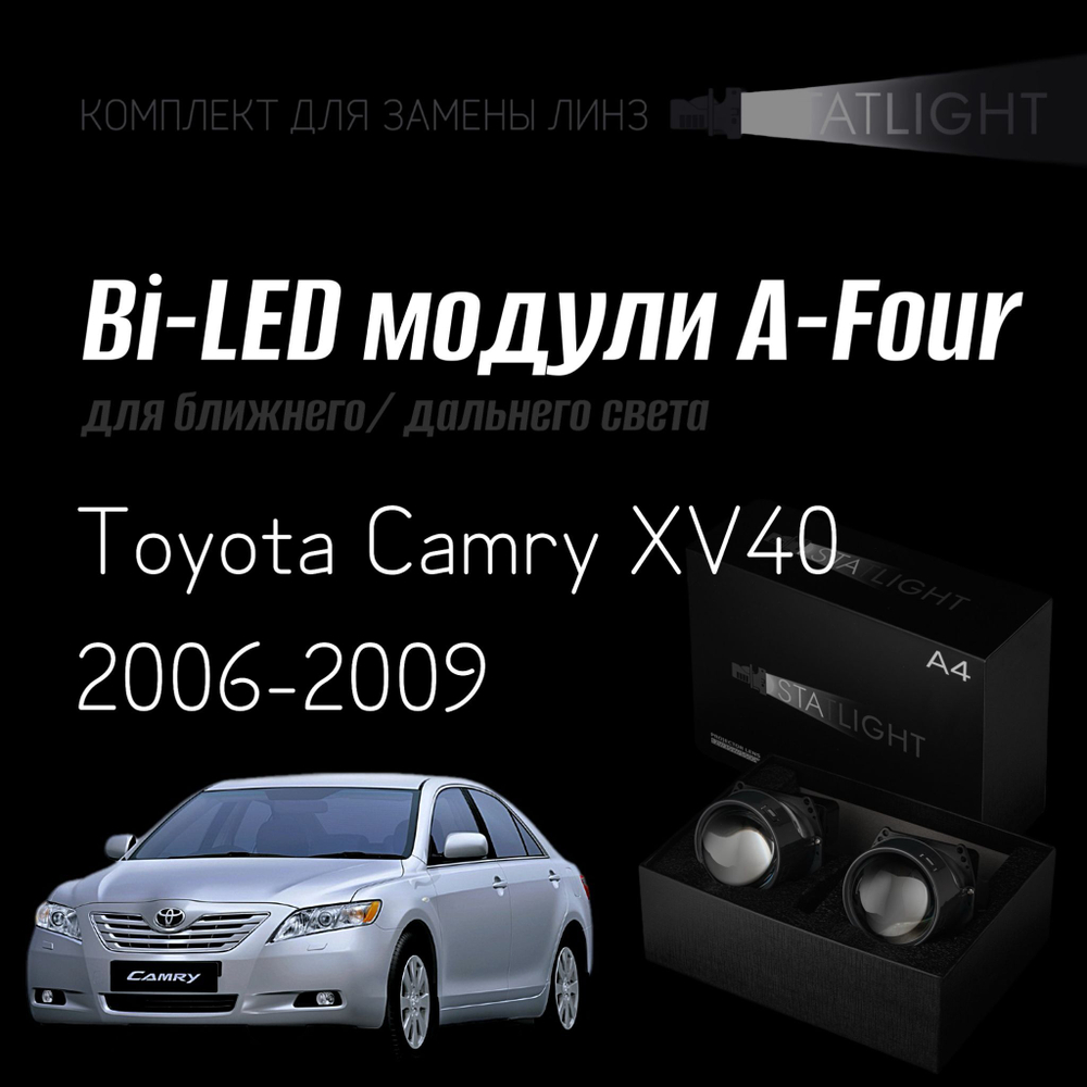 Bi led линзы 3.0 для фар на Toyota Camry XV40 2006-2009 дорестайл, би лед линзы Statlight A-Four, комплект 2 шт