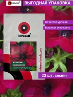 Петуния грандифлора Суперкаскад F1 Бургунди 23шт