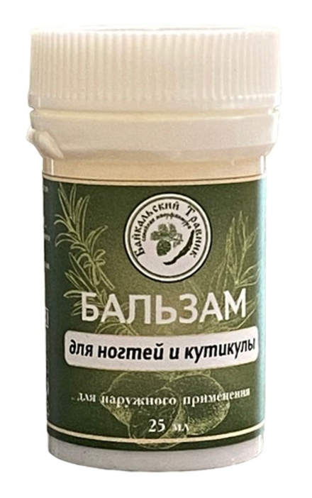 Бальзам для ногтей и кутикулы