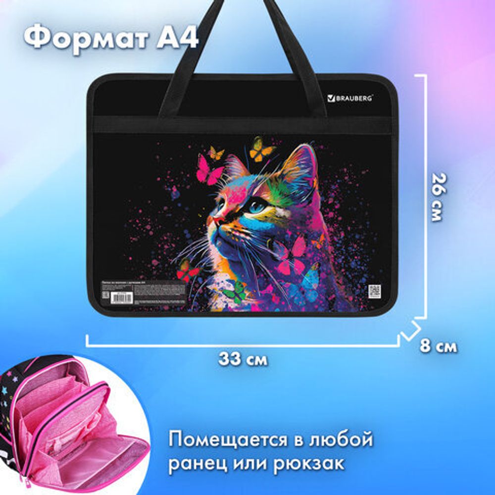 Папка на молнии с ручками BRAUBERG А4, 1 отделение, пластик, 80 мм, "Butterfly catcher", 272165
