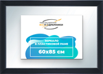 Зеркало настенное в раме 60x85
