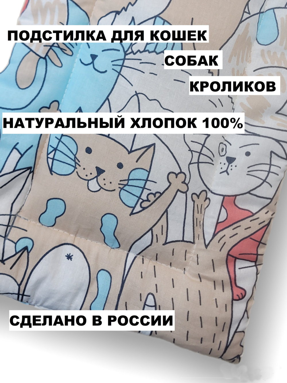 Лежанка для кошки и собаки 52х33см прямоугольная стёганая, 100% хлопок - бязь. Лежак в переноску, на подоконник, мягкая подстилка для животных. Для животных до 6кг.