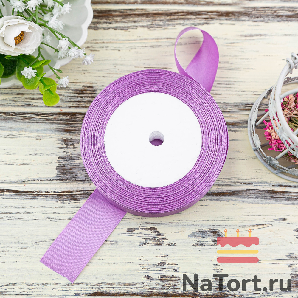 Лента атласная 25 мм (23 метра, цвет №69 Сиреневый)