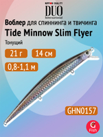 Воблер DUO Tide Minnow Slim 175 Flyer, DHA0405 Sardine Ultra, 175 мм, 29 г, тонущий, минноу