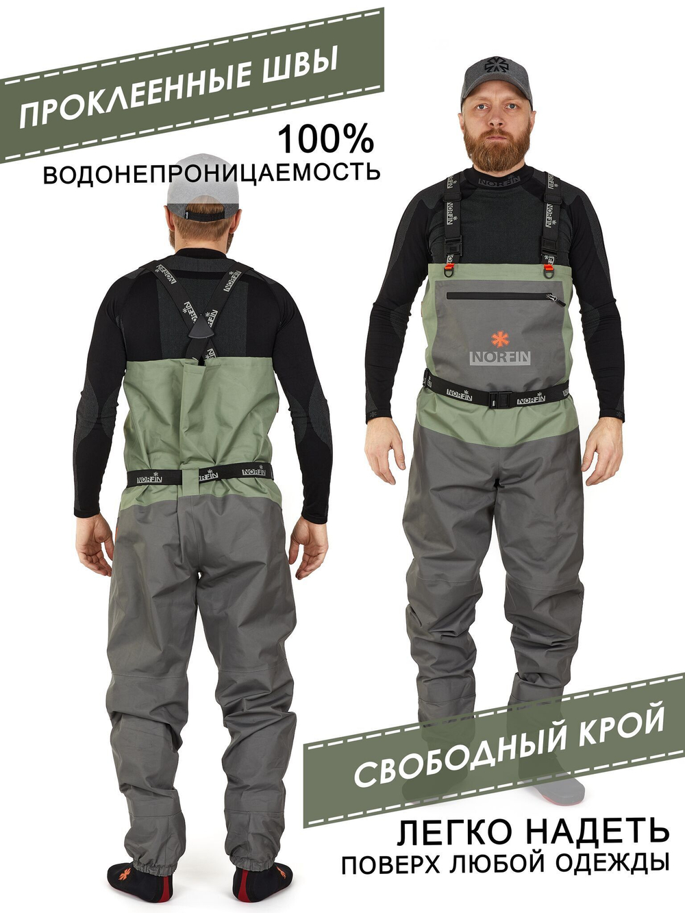 Полукомбинезон забродный Norfin PILOT STOCKINGFOOT 2 р.LL