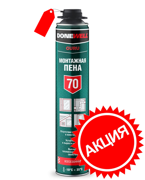 KUDO Пена полиуретановая монтажная профессиональная всесезонная DONEWELL 70(АКЦИЯ)