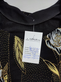 Туника практичная 50/52 размер