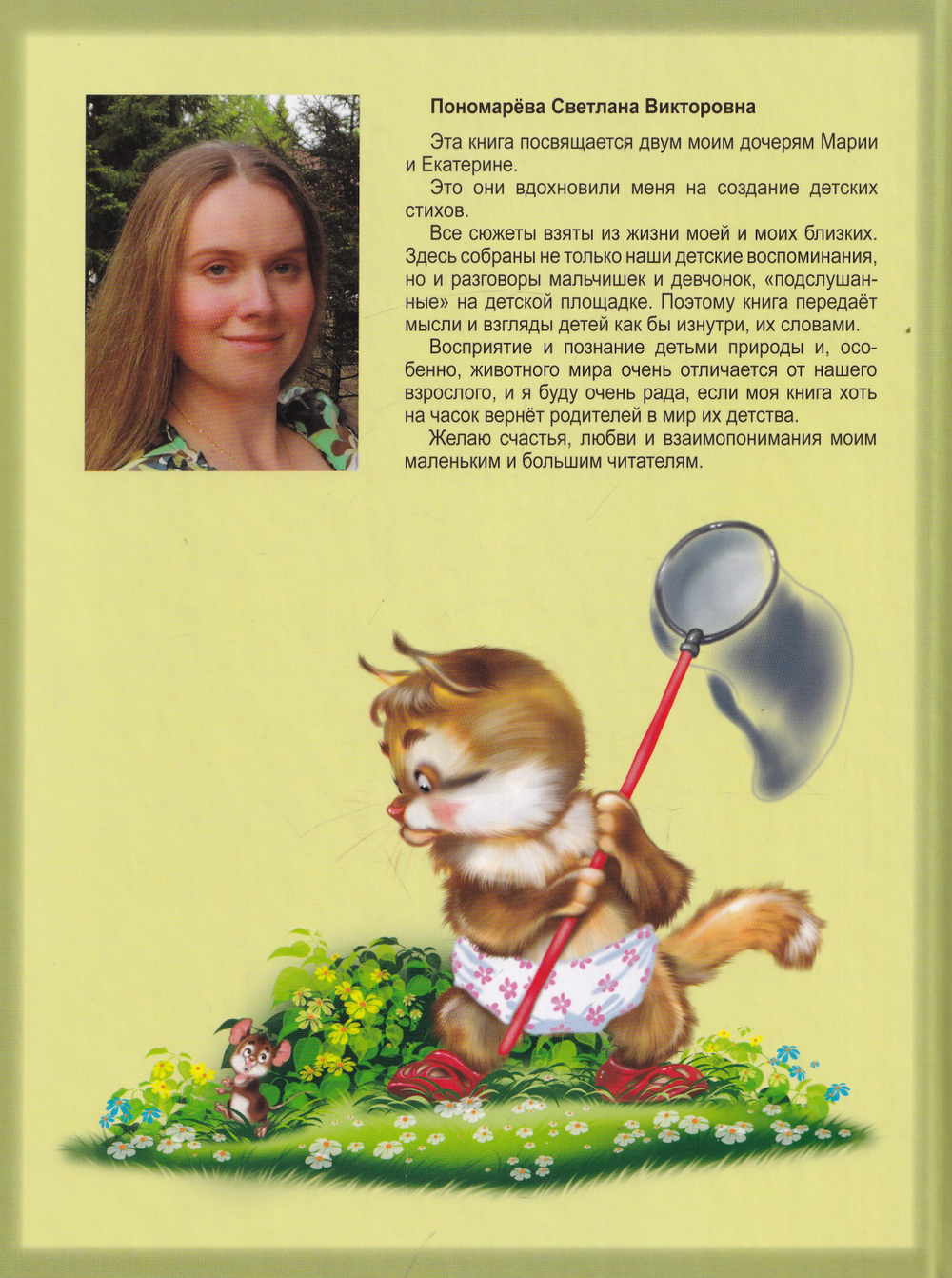 Кошке сшили мы сапожки