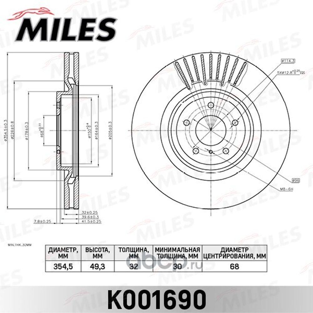 Диск тормозной передний Infinity FX Q50 Q60 Q70 вент. (d 354мм.) (Miles)