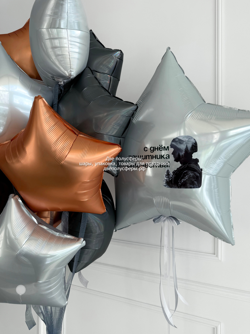 Набор С Днем Защитника Отечества