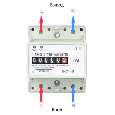 Счетчик электроэнергии однофазный Sinotimer DDS546C 230VA 5(100)A