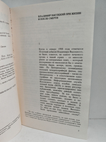 Владимир Высоцкий. Человек, поэт, актер