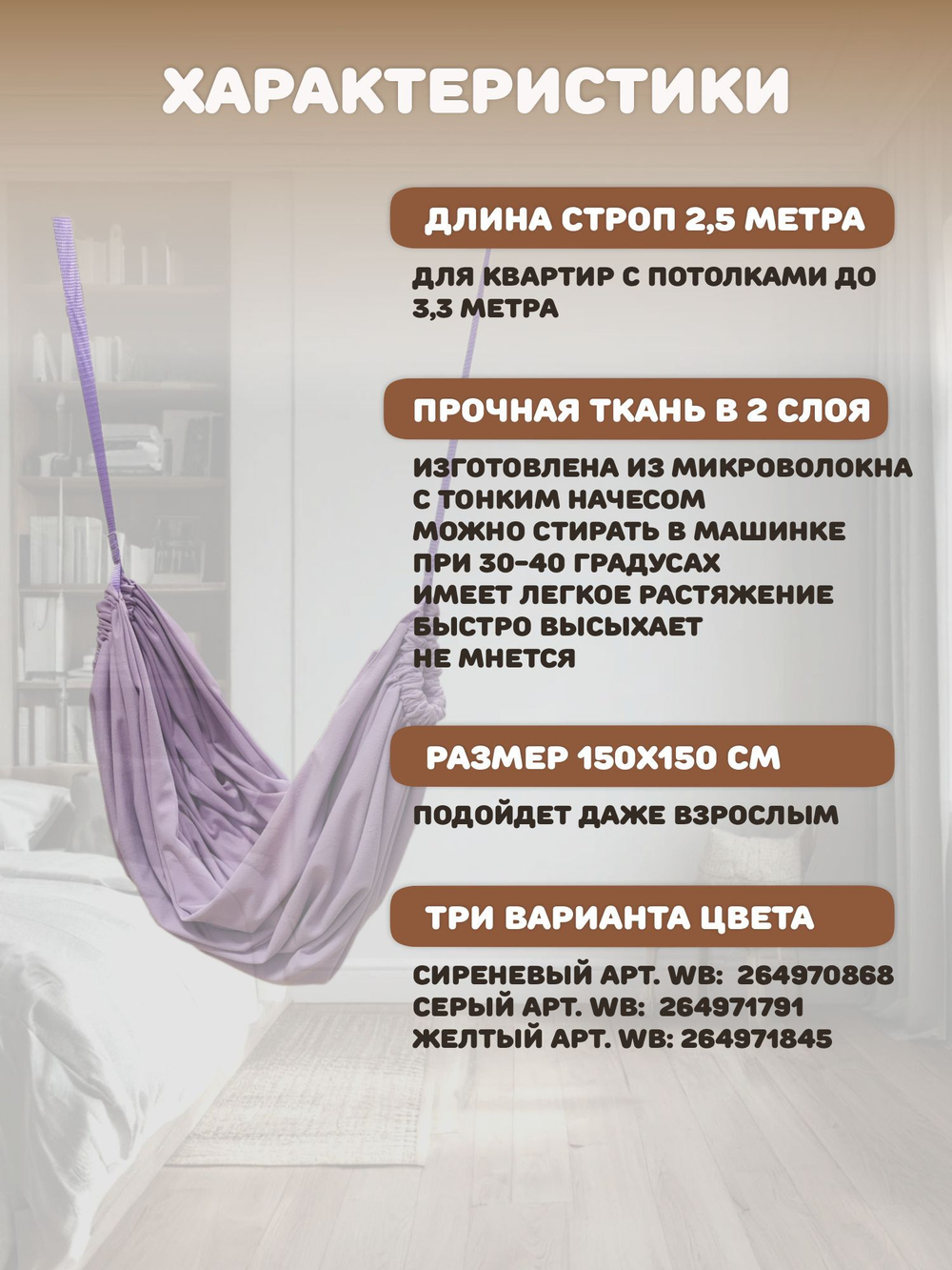 Качели-гамак