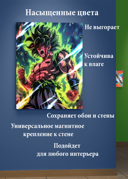 Картина на стену на металле от MetallSubArt "Драгонболл"