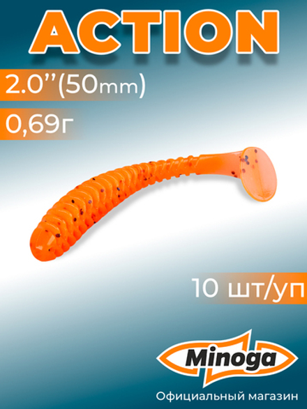 Силиконовая приманка ACTION 2,0"(10шт) 50мм, цвет 023