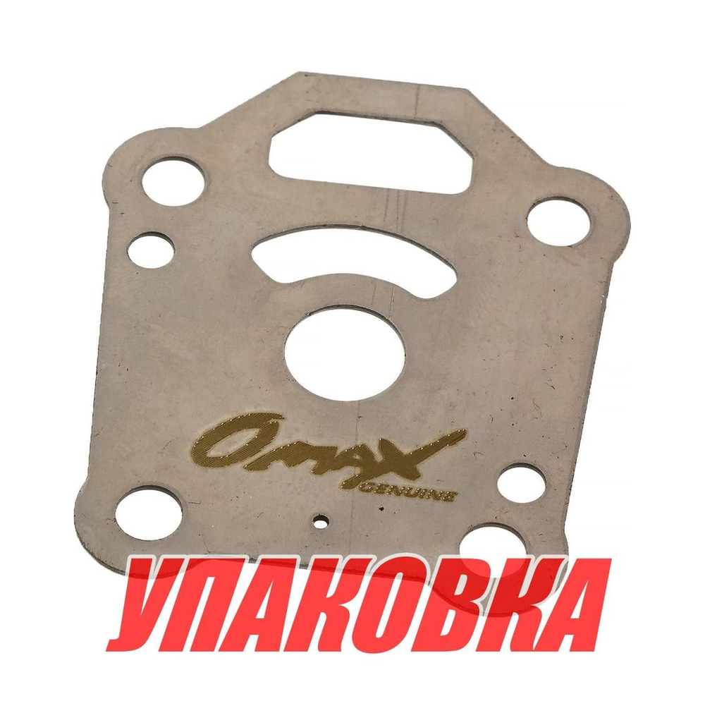 Пластина помпы Tohatsu/Mercury 4-5, Omax (упаковка из 4 шт.)