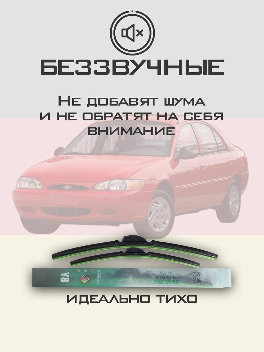 Щетки стеклоочистителя HUOYE Y8 500/500 мм на Ford Bronco | Hook/J-Hook