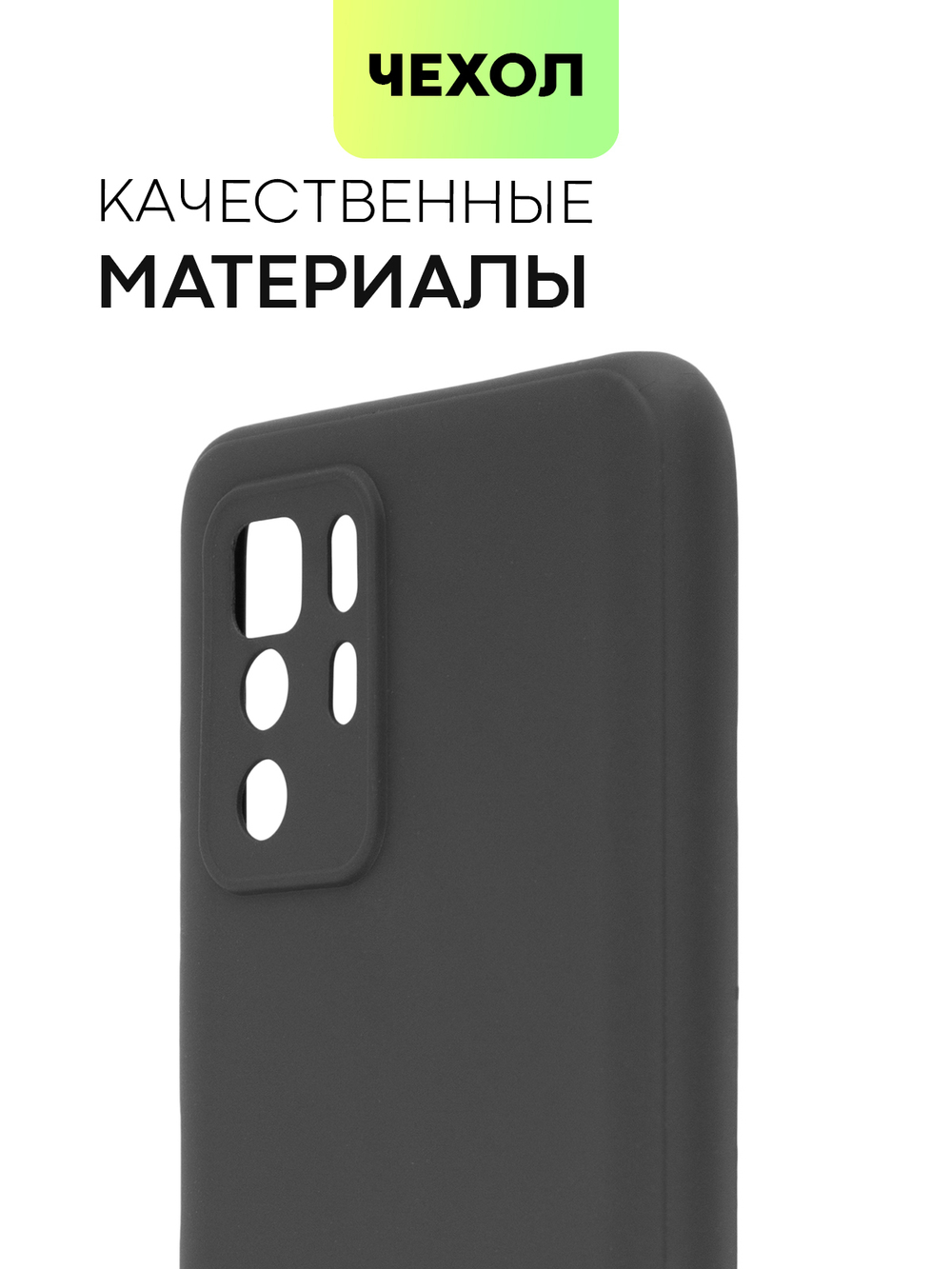 Чехол BROSCORP для Poco X3 GT оптом (арт. XM-PX3(GT)-COLOURFUL-BLACK)