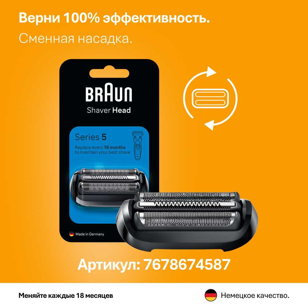 Электробритва Braun Series 5 52-N1200s