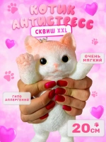 Антистресс таба сквиш Котик