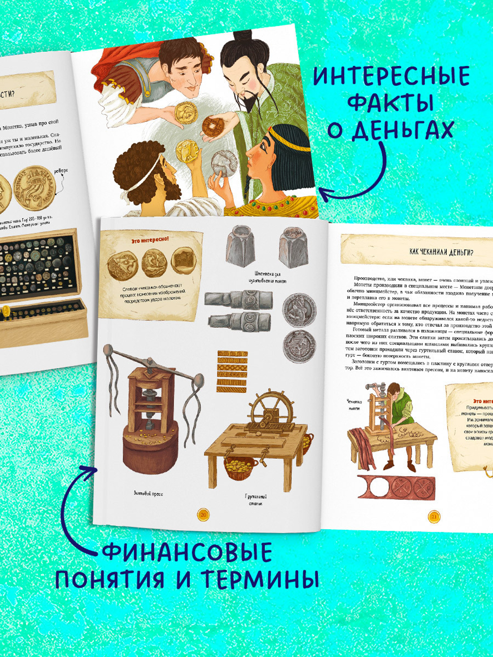 История монетки