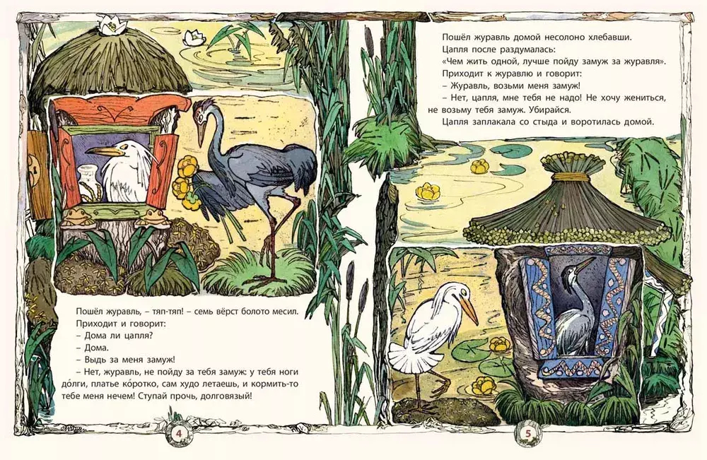 Русские сказки