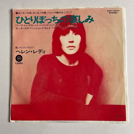 Винтажная виниловая пластинка LP Helen Reddy Leave Me Alone (Ruby Red Dress) / The Old Fashioned Way (Japan 1973) 7 дюймов, 45 RPM, Single