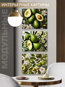 Модульная интерьерная картина на стену на кухню Авокадо