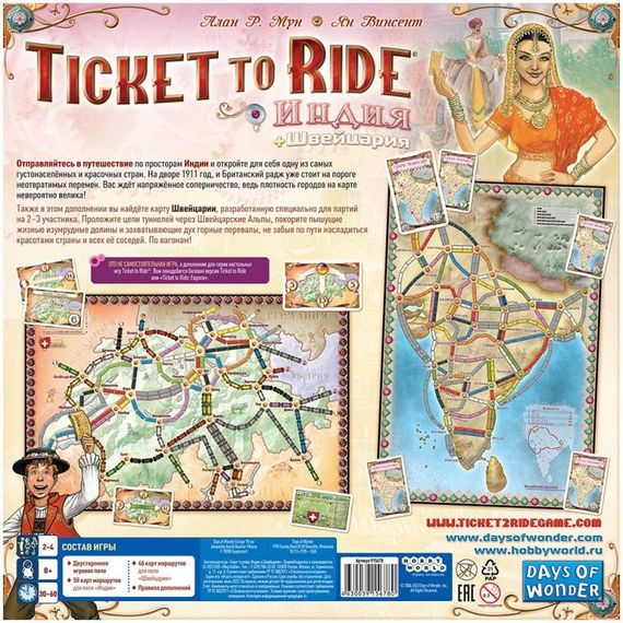 Игра "Ticket to Ride: Индия и Швейцария"
