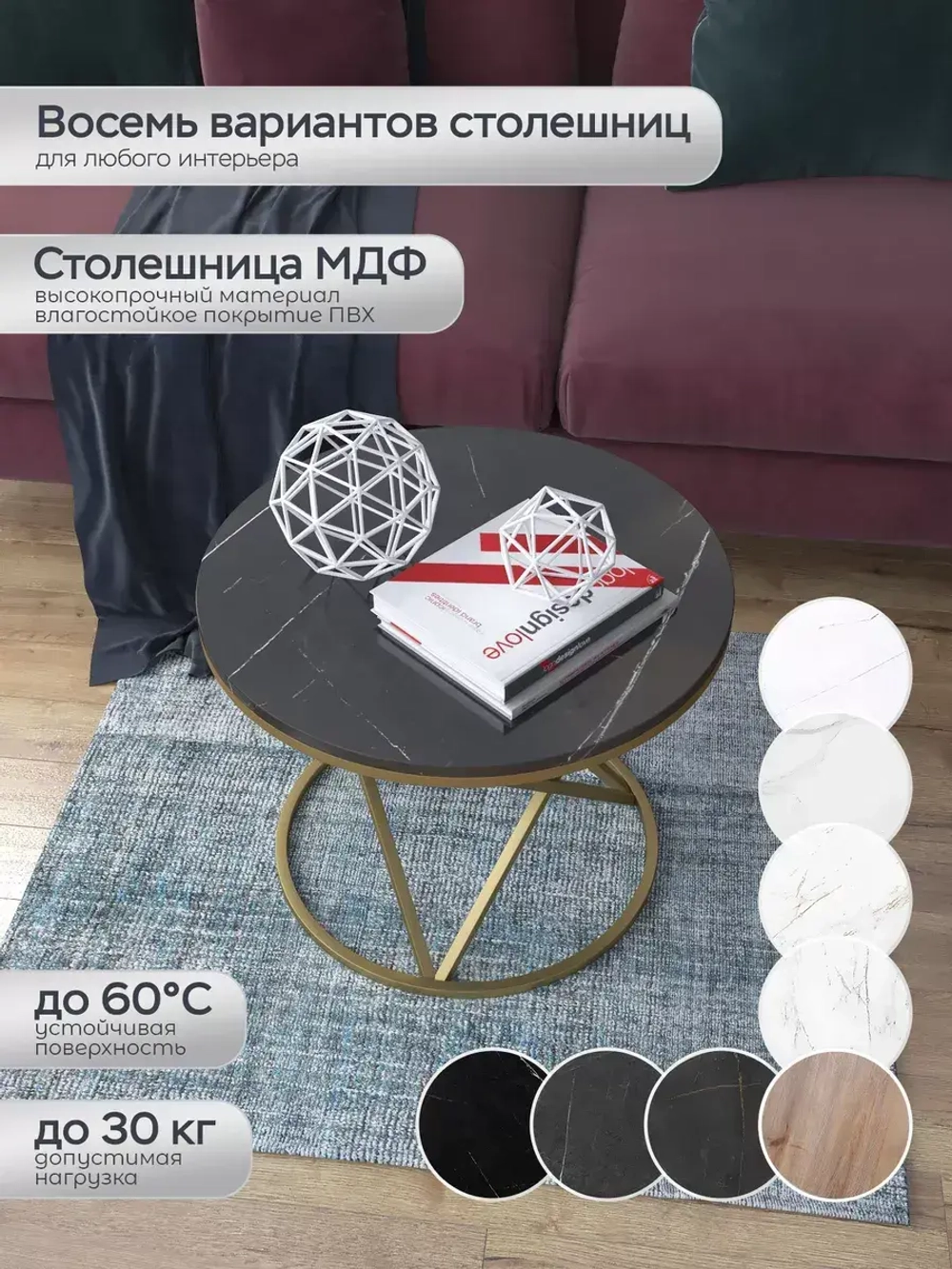 Журнальный стол "Звёздный"