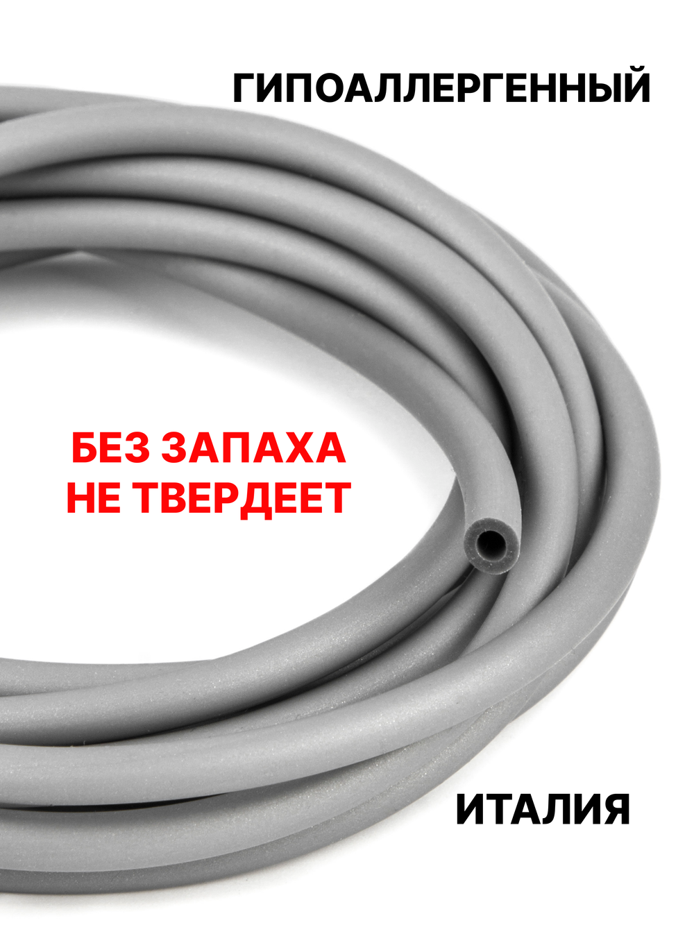Каучук 4 мм серый(033) 1м