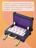 3Д Конструктор Ящик для Маджонга
