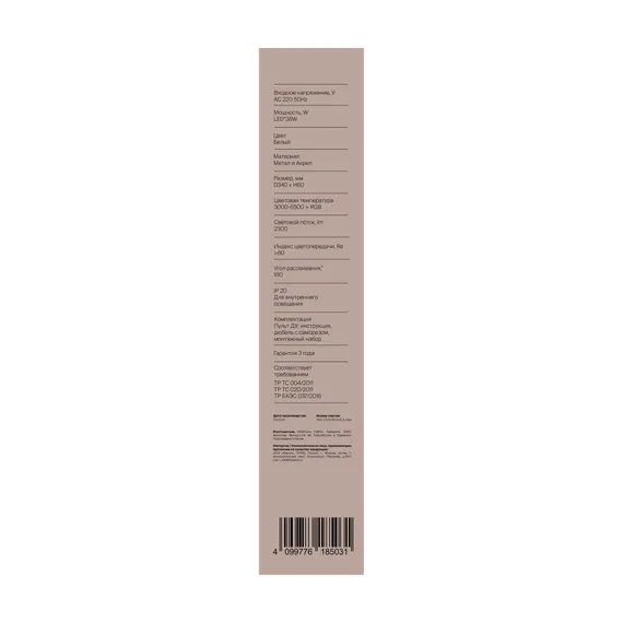 умный Потолочный светильник FR6226CL-L36W Ронд / Rond 38 Вт LED Freya fr6226cl-l36w
