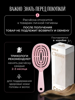 Расческа для волос массажная самоочищающаяся продувная