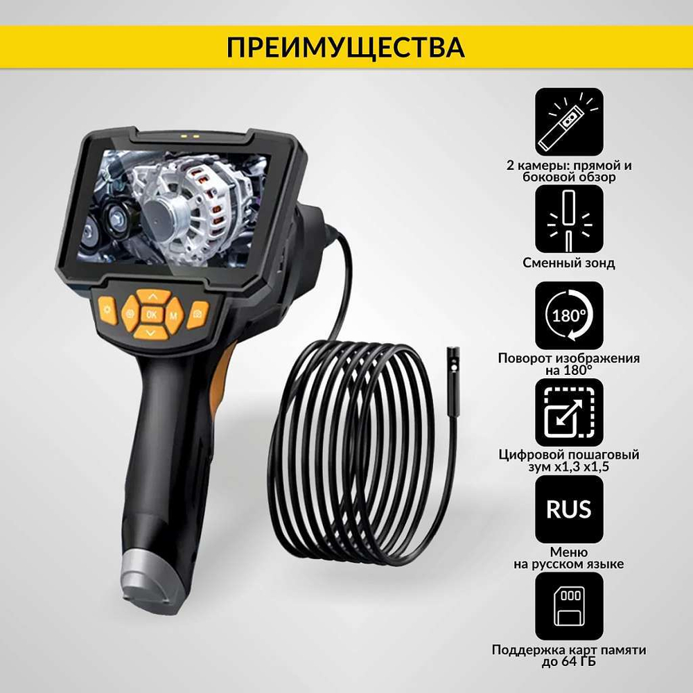 Видеоэндоскоп промышленный, 4.3", 1Мп, 2 камеры, 1280х720, 3м, 5.5 мм сменный зонд iCartool IC-V112A-3