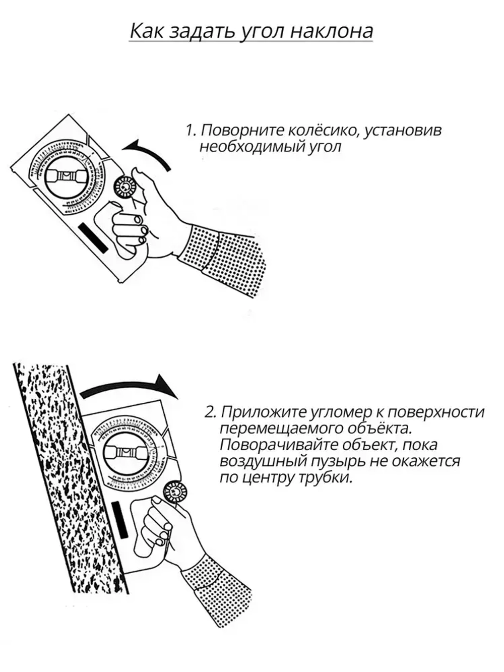 Уровень угломер стрелочный для измерения наклона 280 градусов
