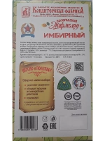 Мармелад - семена Льна и Имбирный