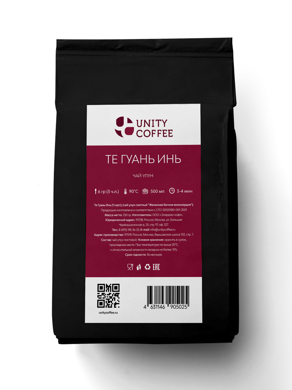 Чай листовой Те Гуань Инь, 250 г