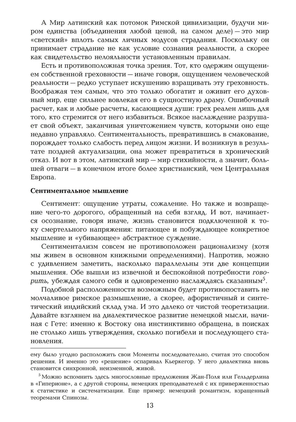 Дневник эпохи (1926–1946) (PDF)
